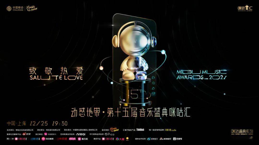 【咪咕音乐下载】咪咕音乐TV版_安卓电视版官方免费下载