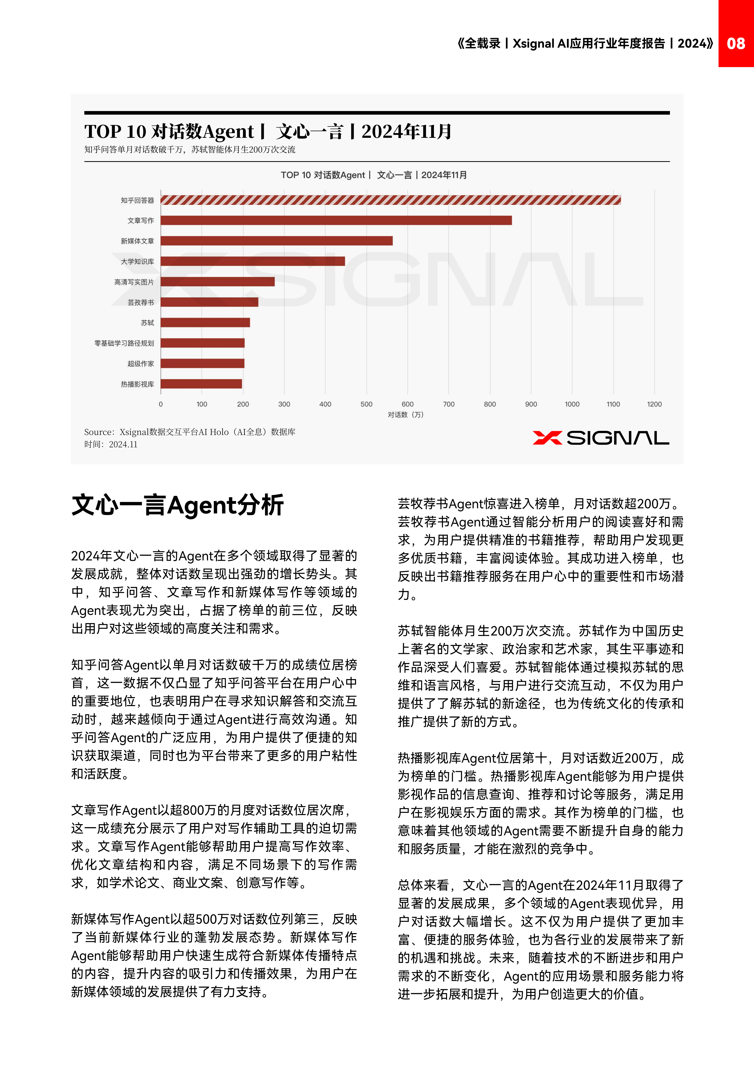 2024年WiFi共享软件:用户评价最高的前十名