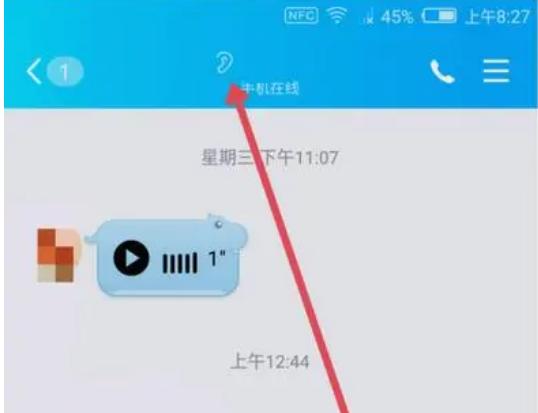 微信带个小耳朵怎么办?微信带个小耳朵处理方法-软件技巧