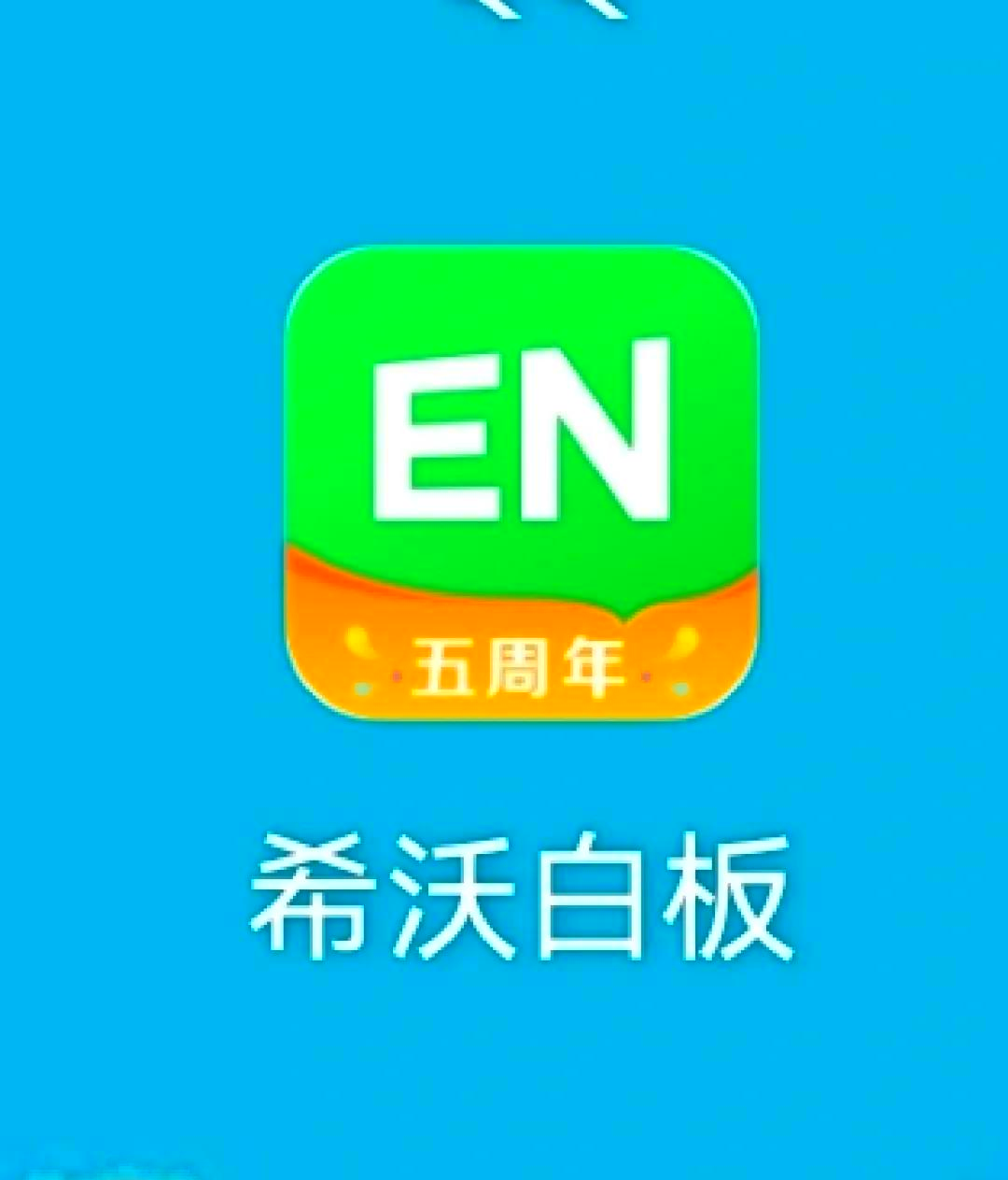 【希沃授课助手下载】希沃授课助手3.0.27.3593