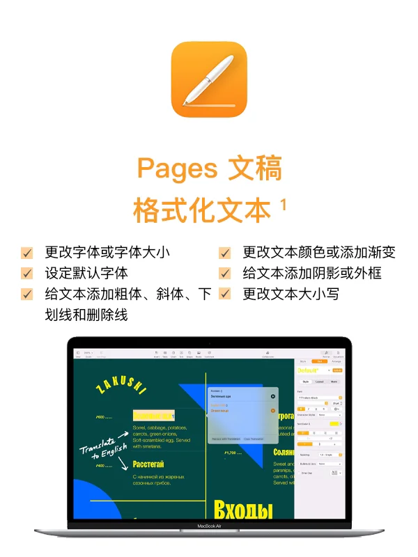 iTunes如何传输Pages文稿-软件技巧
