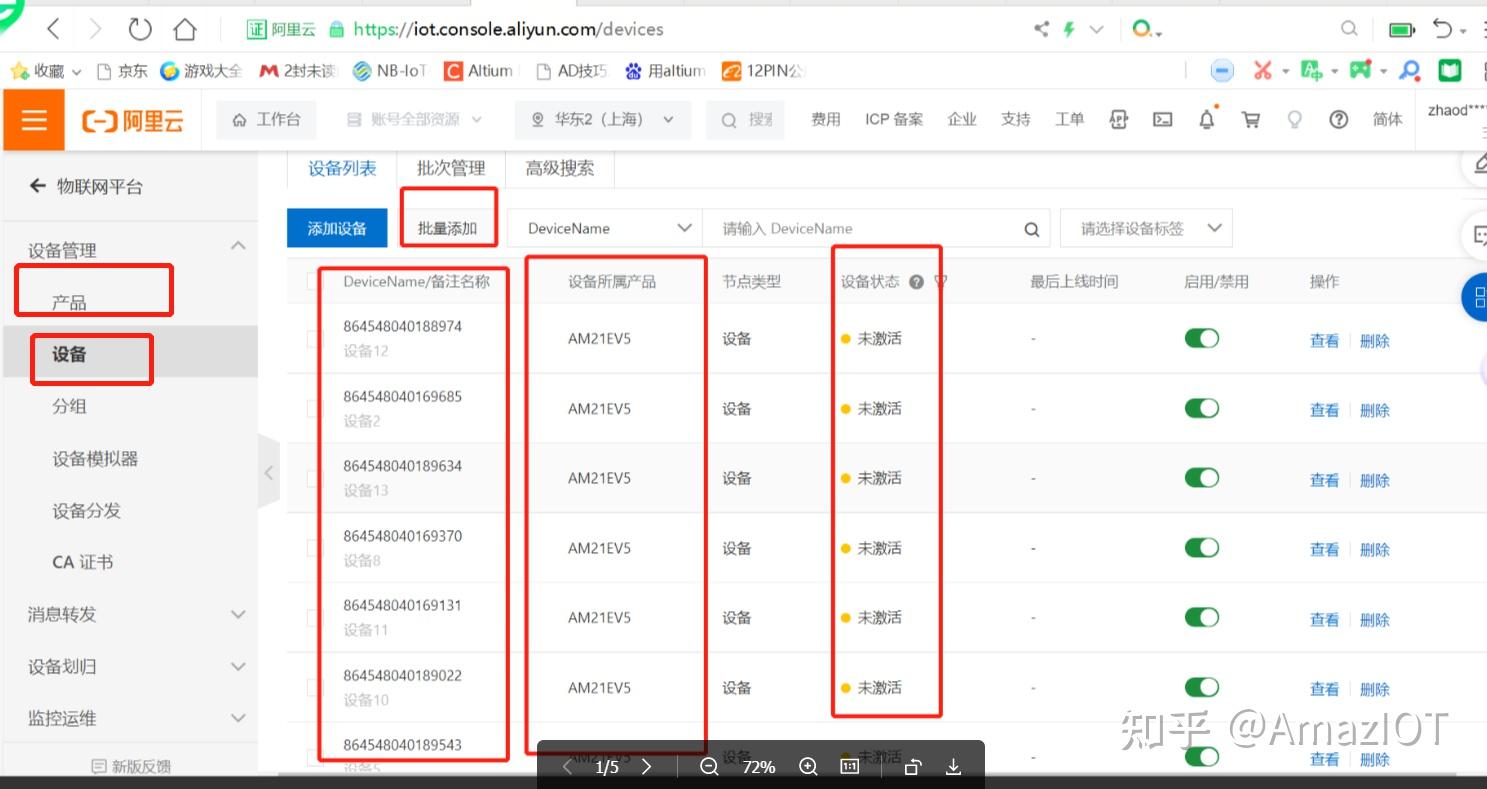 【ICCID查询软件】ICCID查询软件1.5