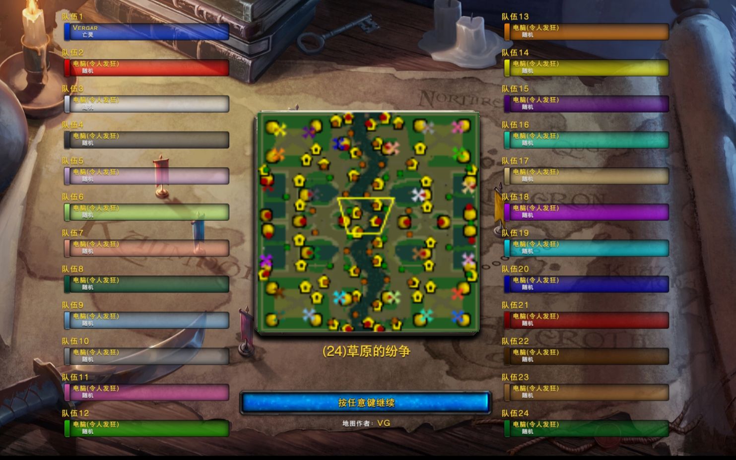 【魔兽地图修改器下载】魔兽争霸地图修改器1.521