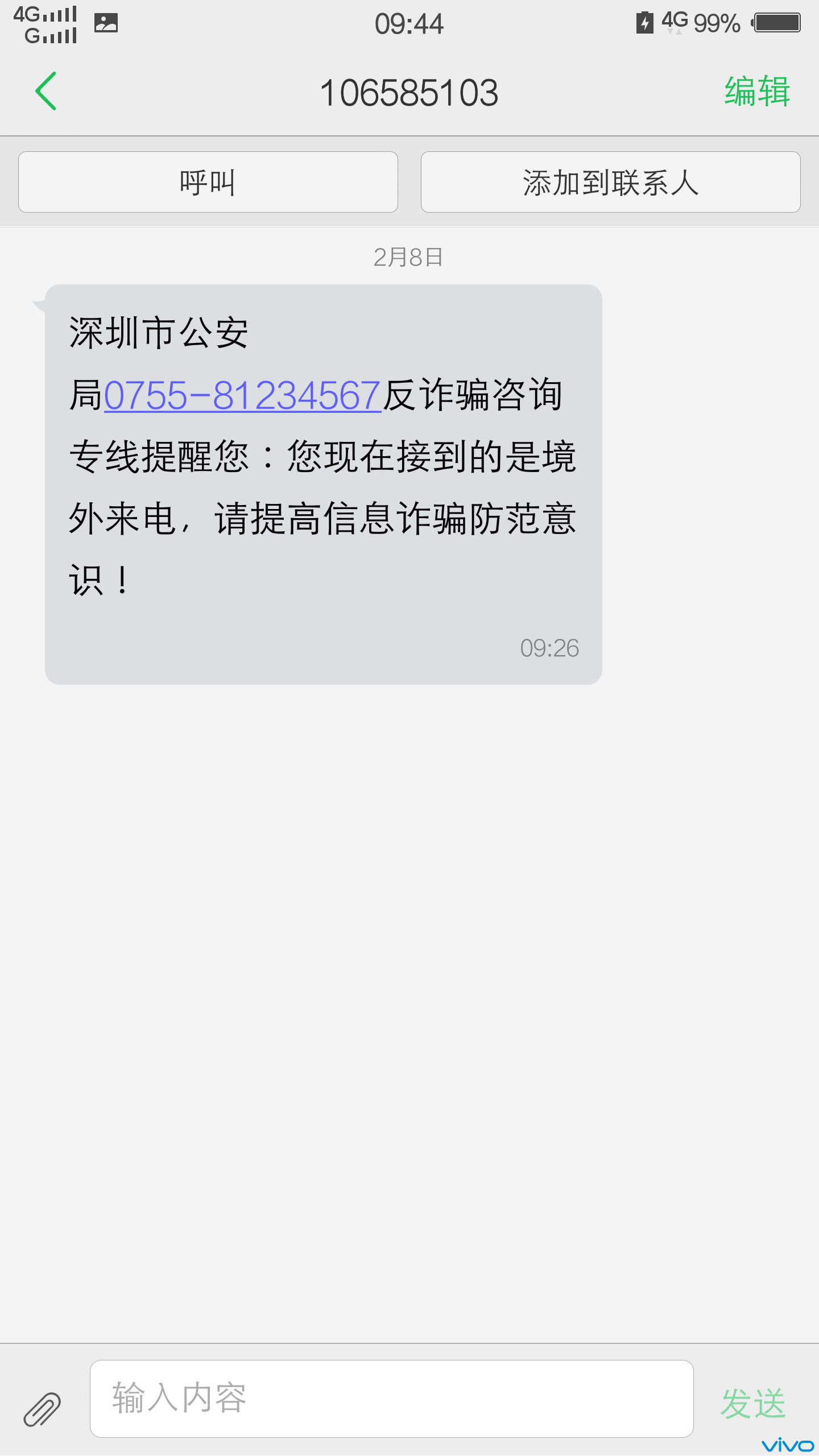 android手机如何打开xp3文件游戏