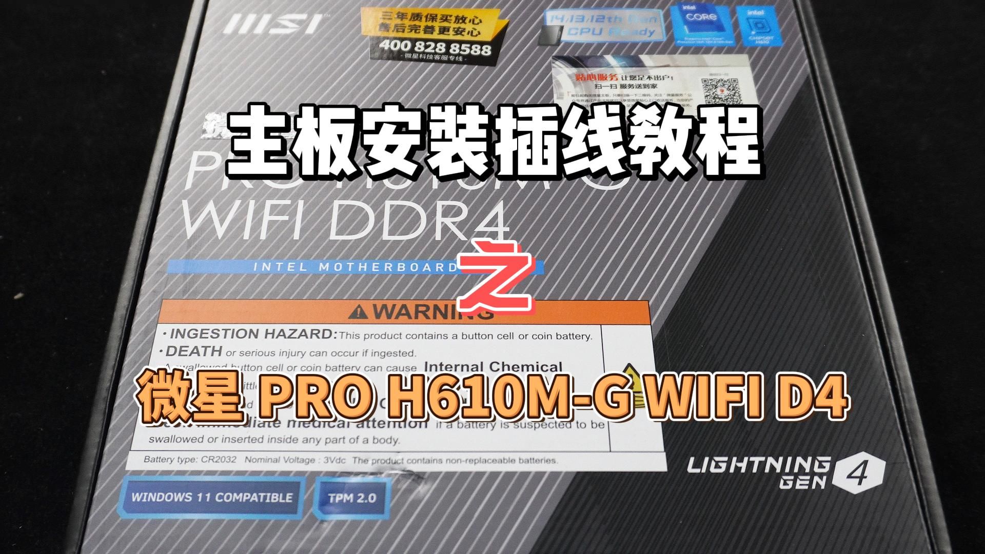 Win10使用微星无线网卡驱动恢復网络的方法