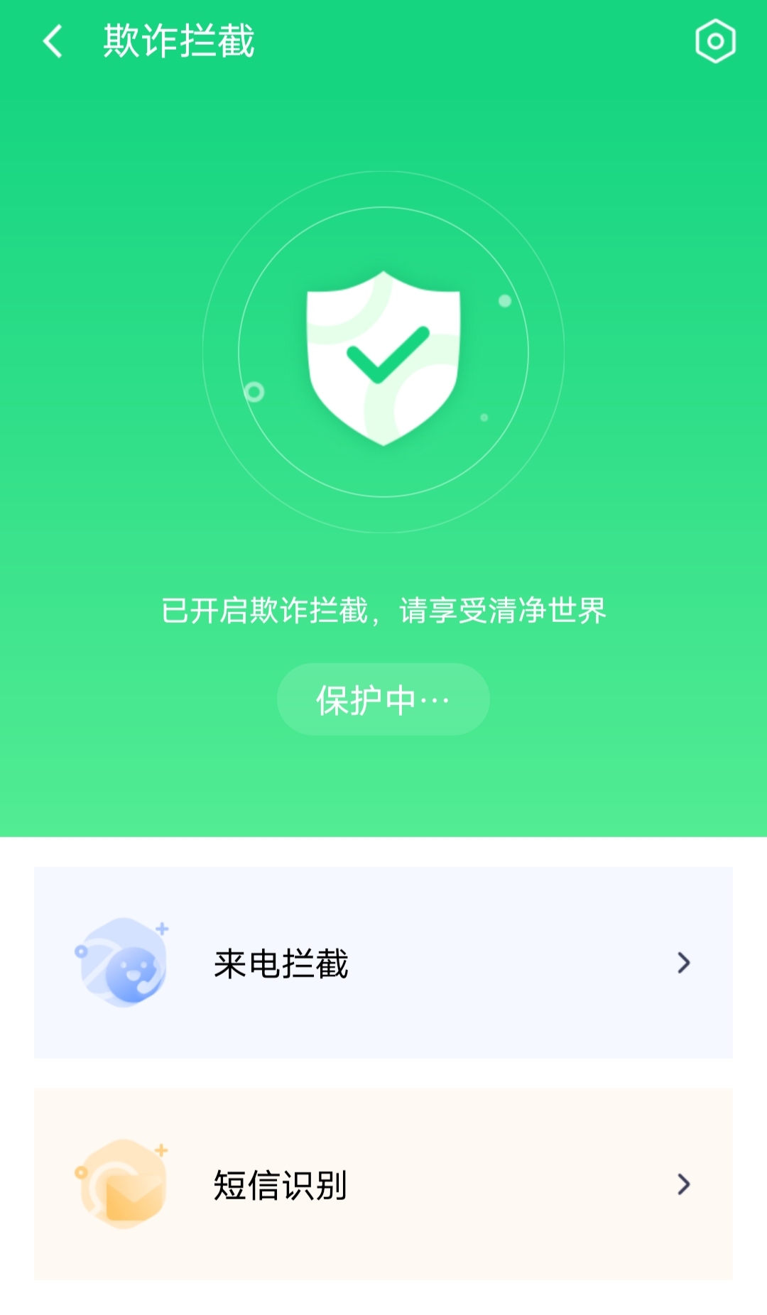 360杀毒软件打不开怎么处理?故障排除及解决方法