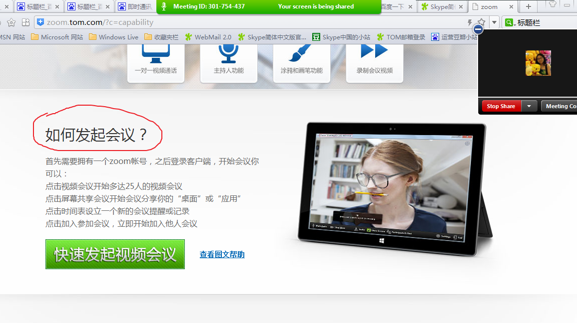 【Zoom】Zoom会议客户端5.14.8