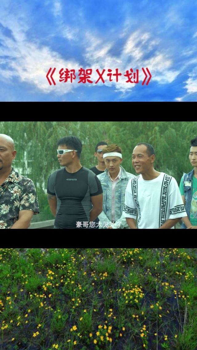【X计划下载】X计划TV版_安卓电视版官方免费下载