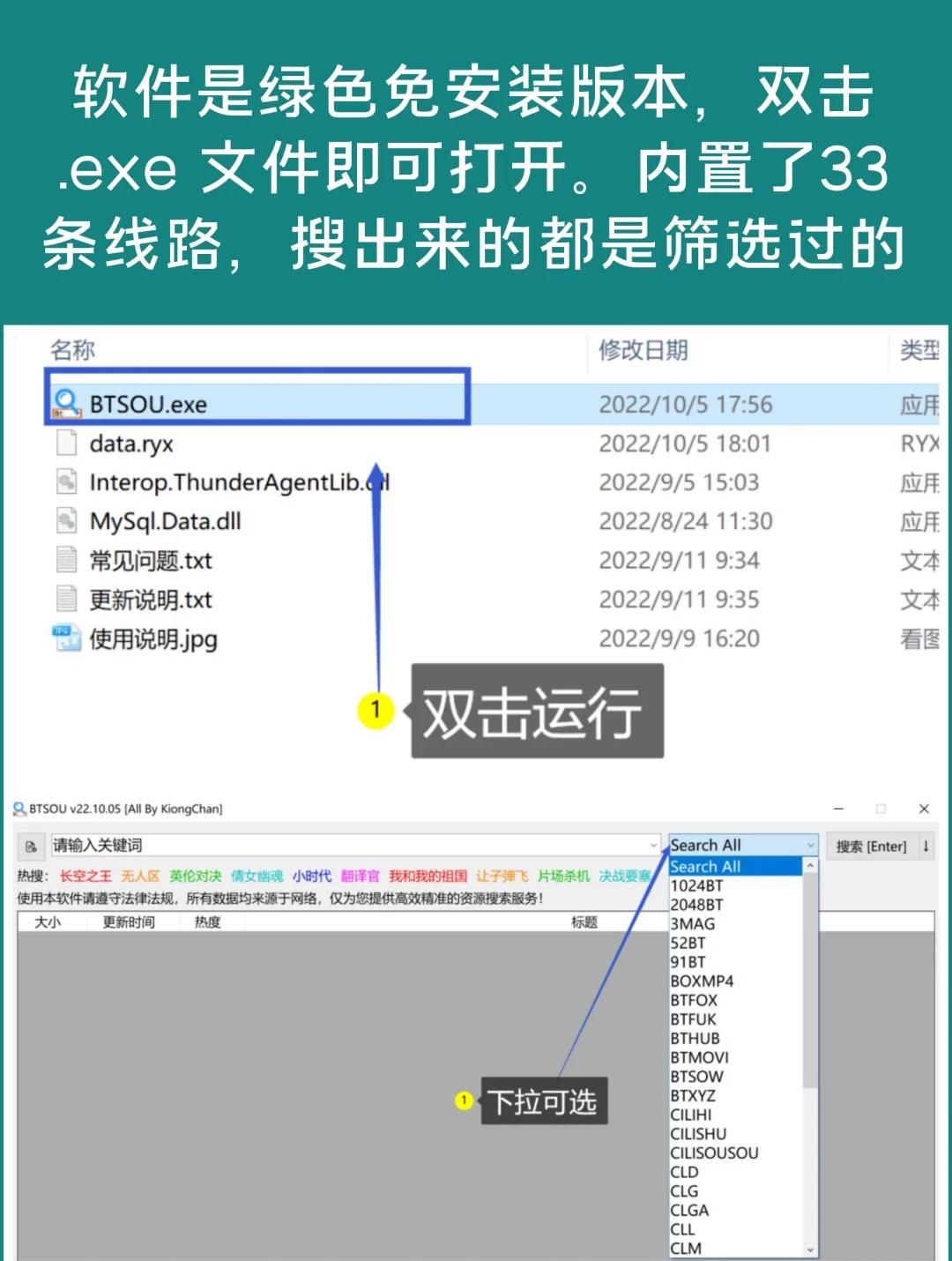 比特精灵:免费BT下载软件,操作技巧全知道