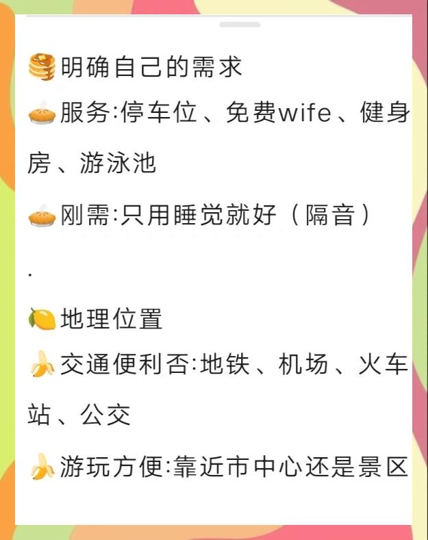 酒店位置及路线导航准不准?_软件资讯软件评测