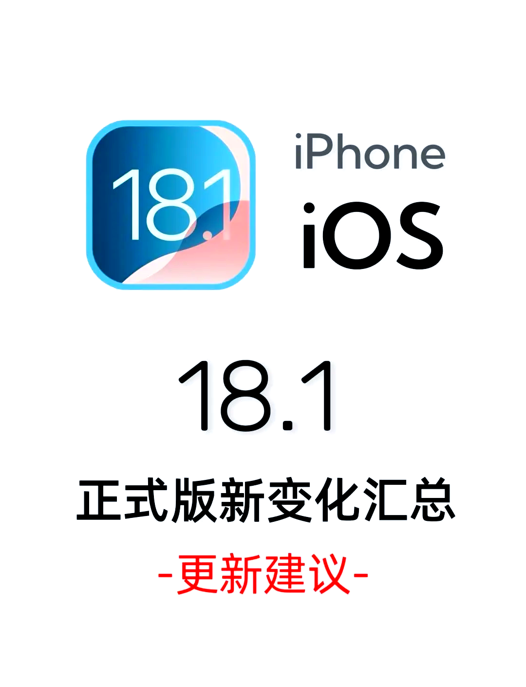 iOS1到iOS18,你觉得哪个图标最好看?