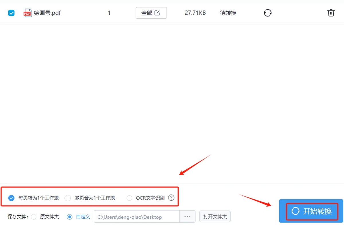 【迅捷视频转换器官方下载】迅捷视频格式转换器4.14
