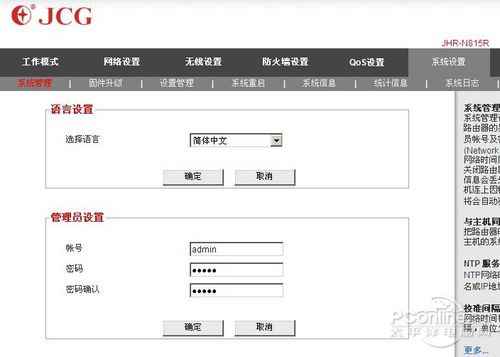 高端低价JCGJYR-AC680千兆路由上市_厂商动态