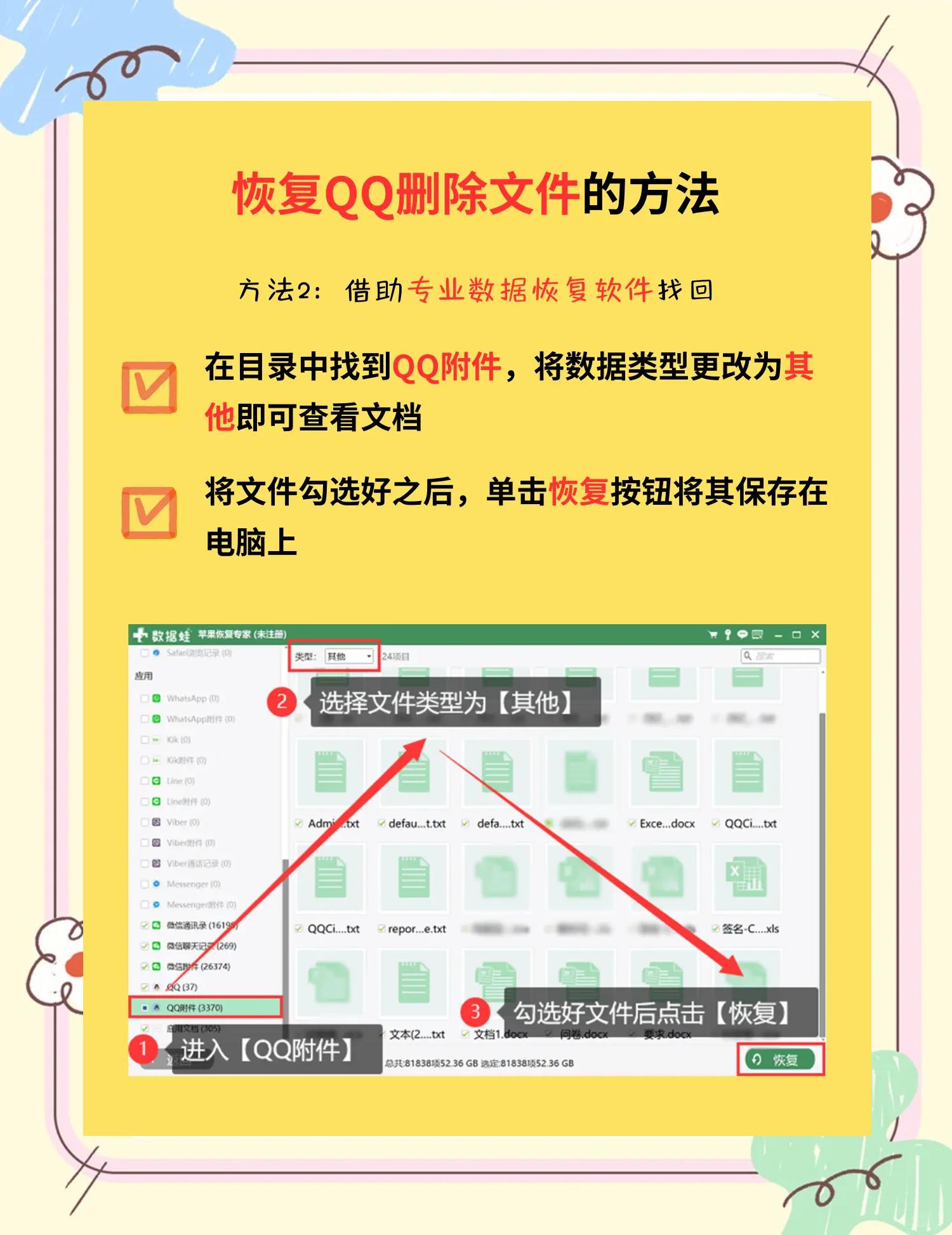 QQ免费(普通)号码的回收规则是什么-软件技巧