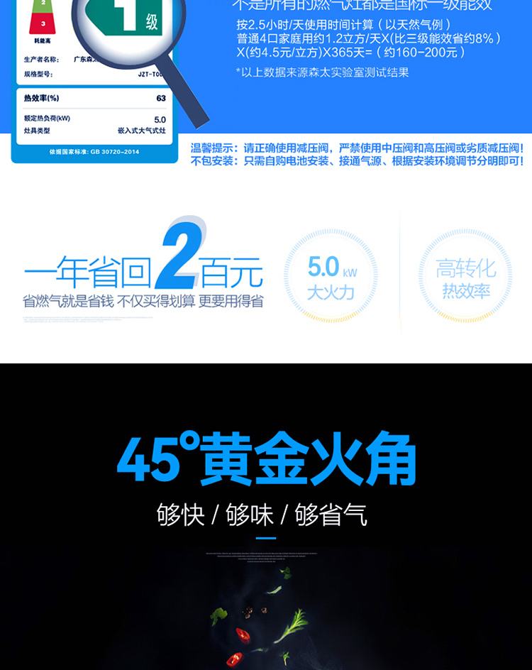 【森太燃气灶专区】报价_评测_导购_图片