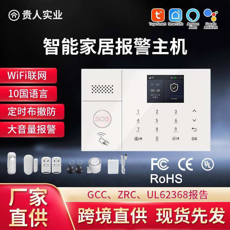【深安无线门磁参数】深安无线门磁防盗报警主机参数_规格