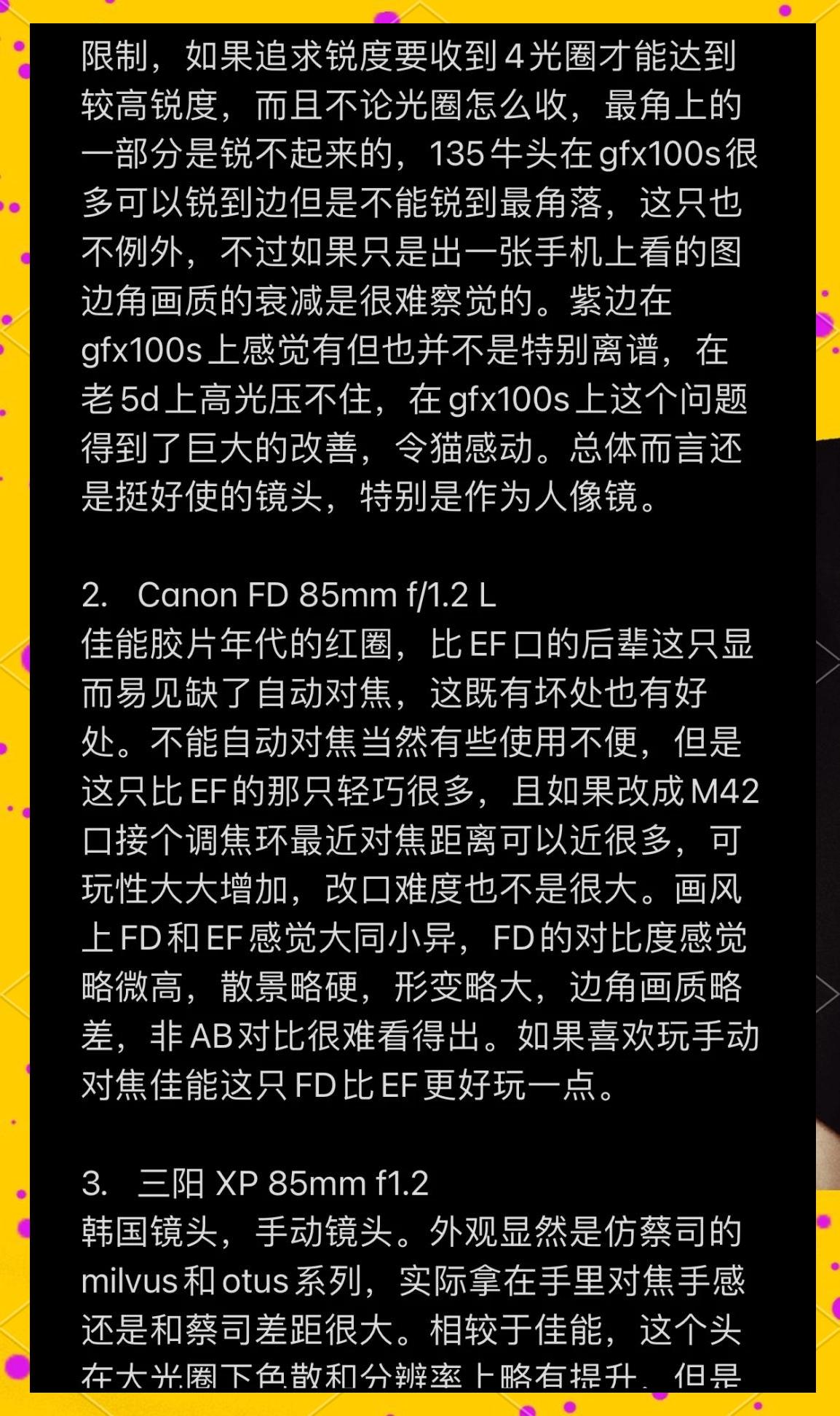 富士GFX100S和富士GFX100SII【参数对比】