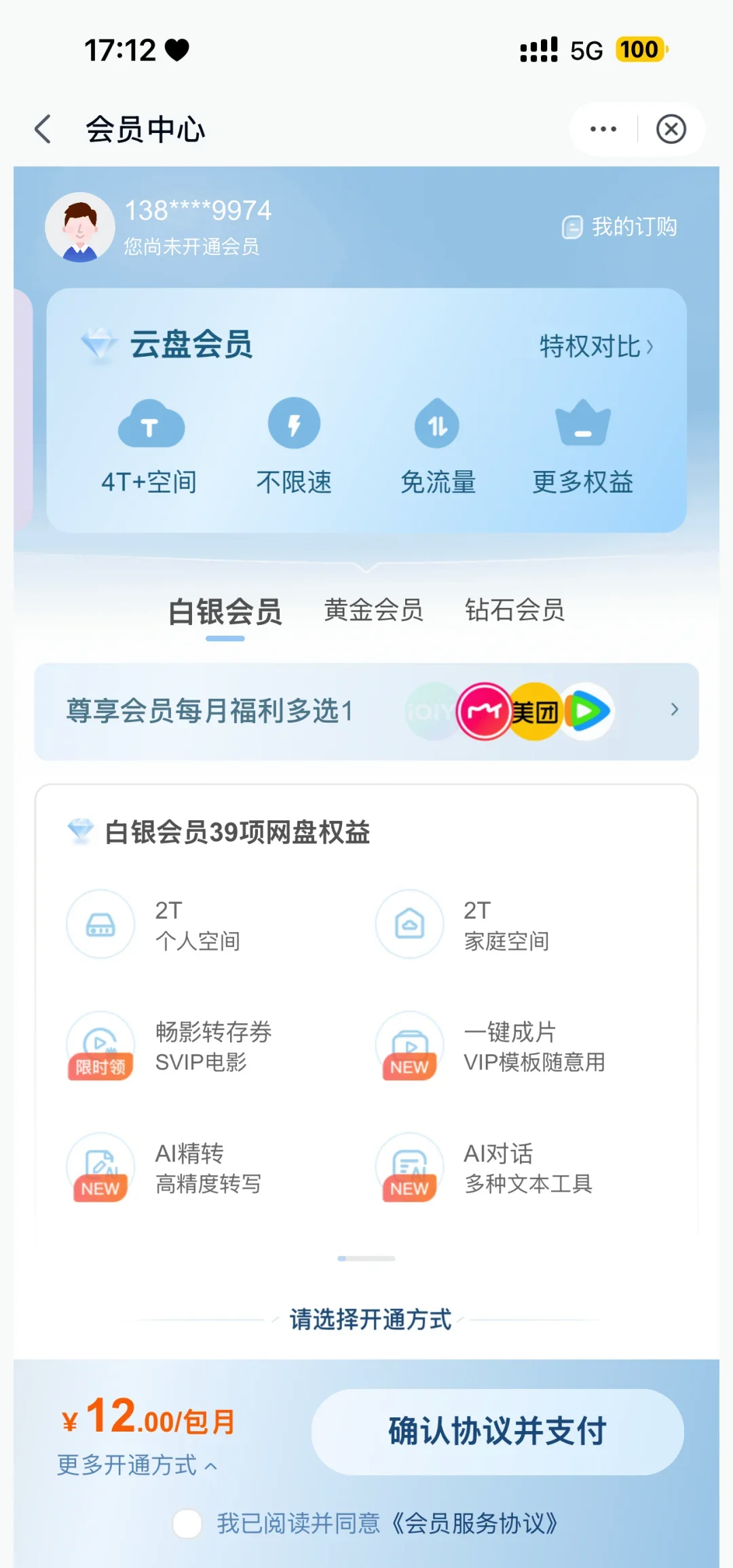 【中国移动云盘下载】中国移动云盘8.1.0