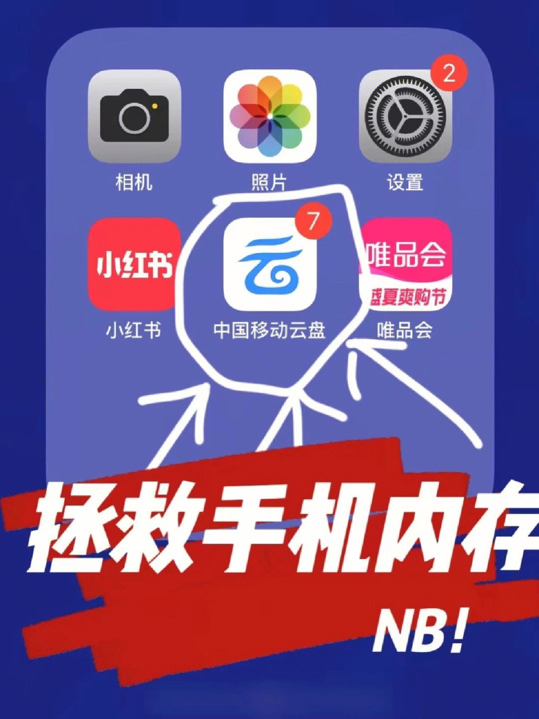 【中国移动云盘下载】中国移动云盘8.1.0