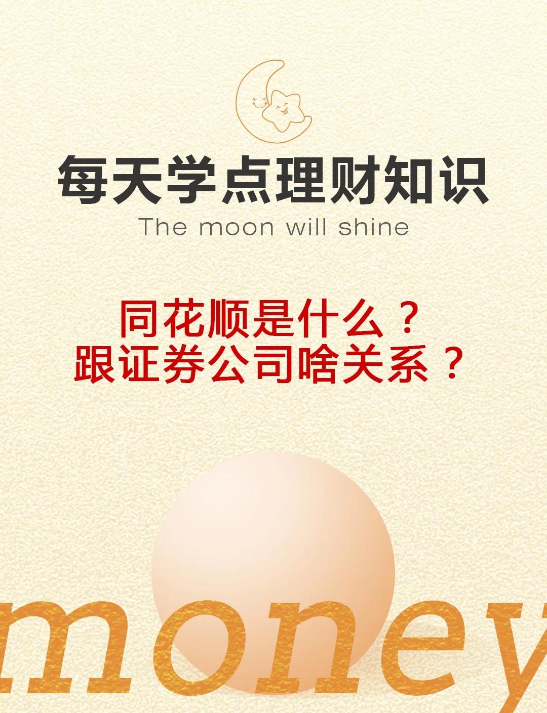 同花顺怎么添加券商-同花顺添加券商的操作步骤-软件技巧