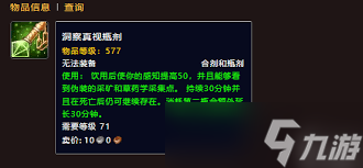 YY语音如何绑定魔兽世界游戏身份-软件技巧