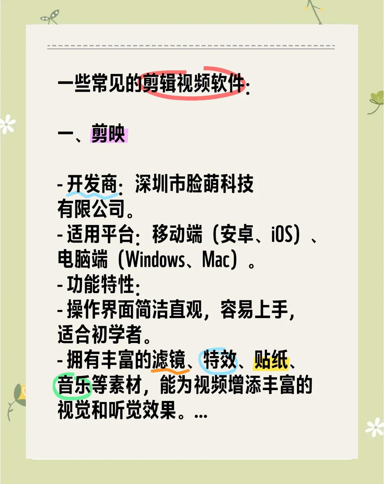 专业级视频剪辑应用:高人气排行榜上前十名-软件技巧