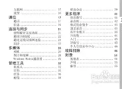 钻石2行货版多普达T5388行水对比评测--三秦IT网