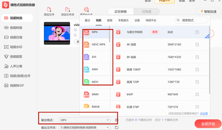 视频播放软件有哪些2024免费视频播放软件排行榜