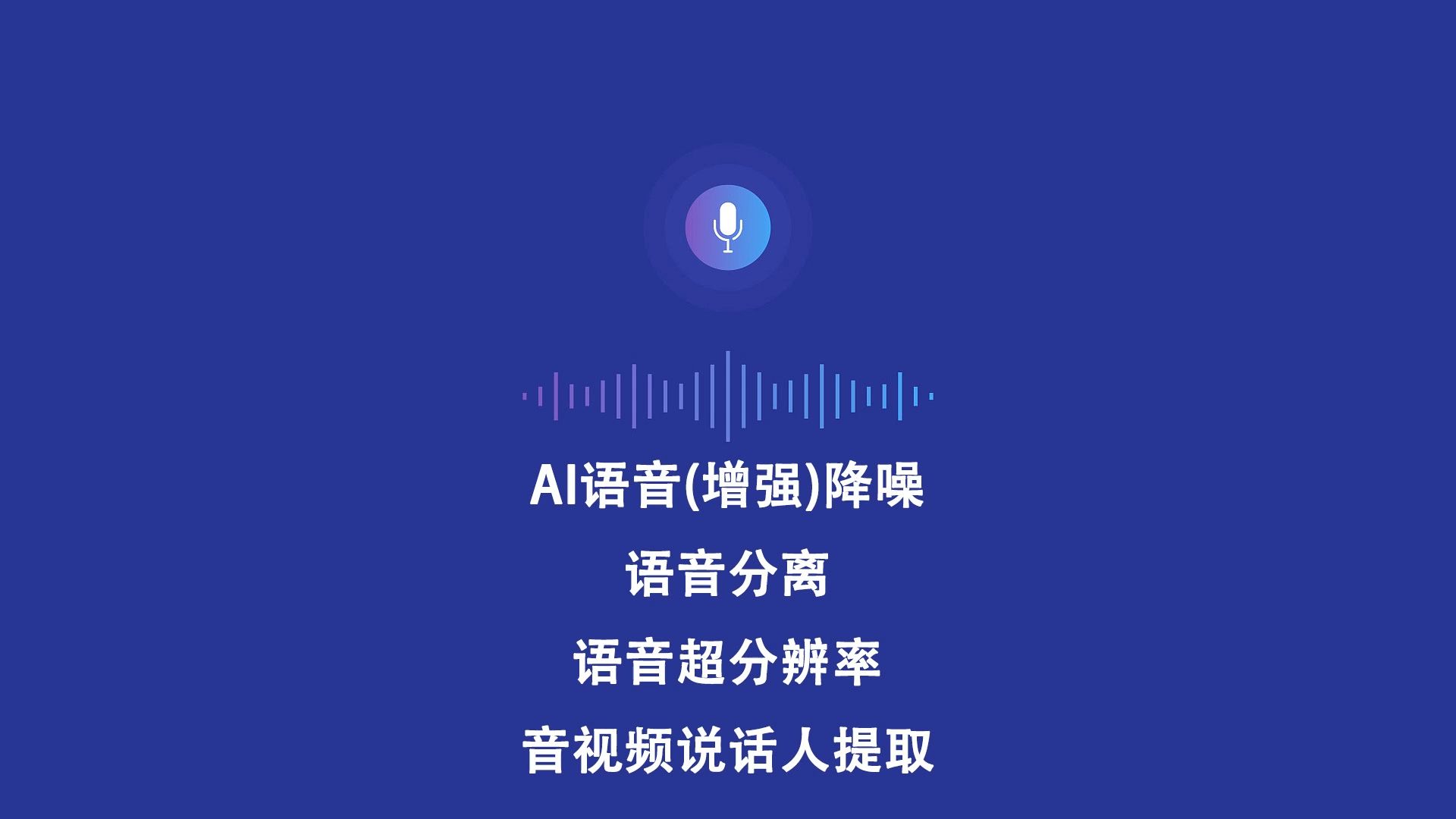 【IS语音】安卓版IS语音4.2.3.04011下载