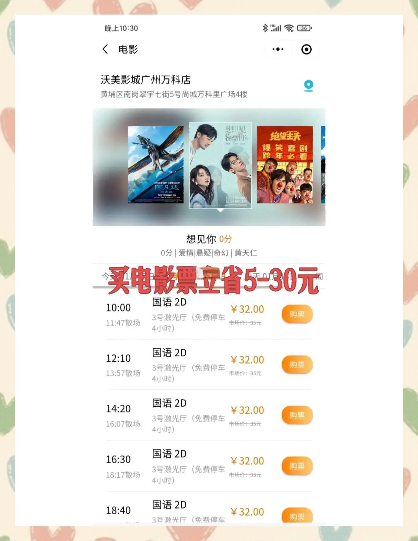 淘宝在哪里买电影票?淘宝购买电影票方法-软件技巧