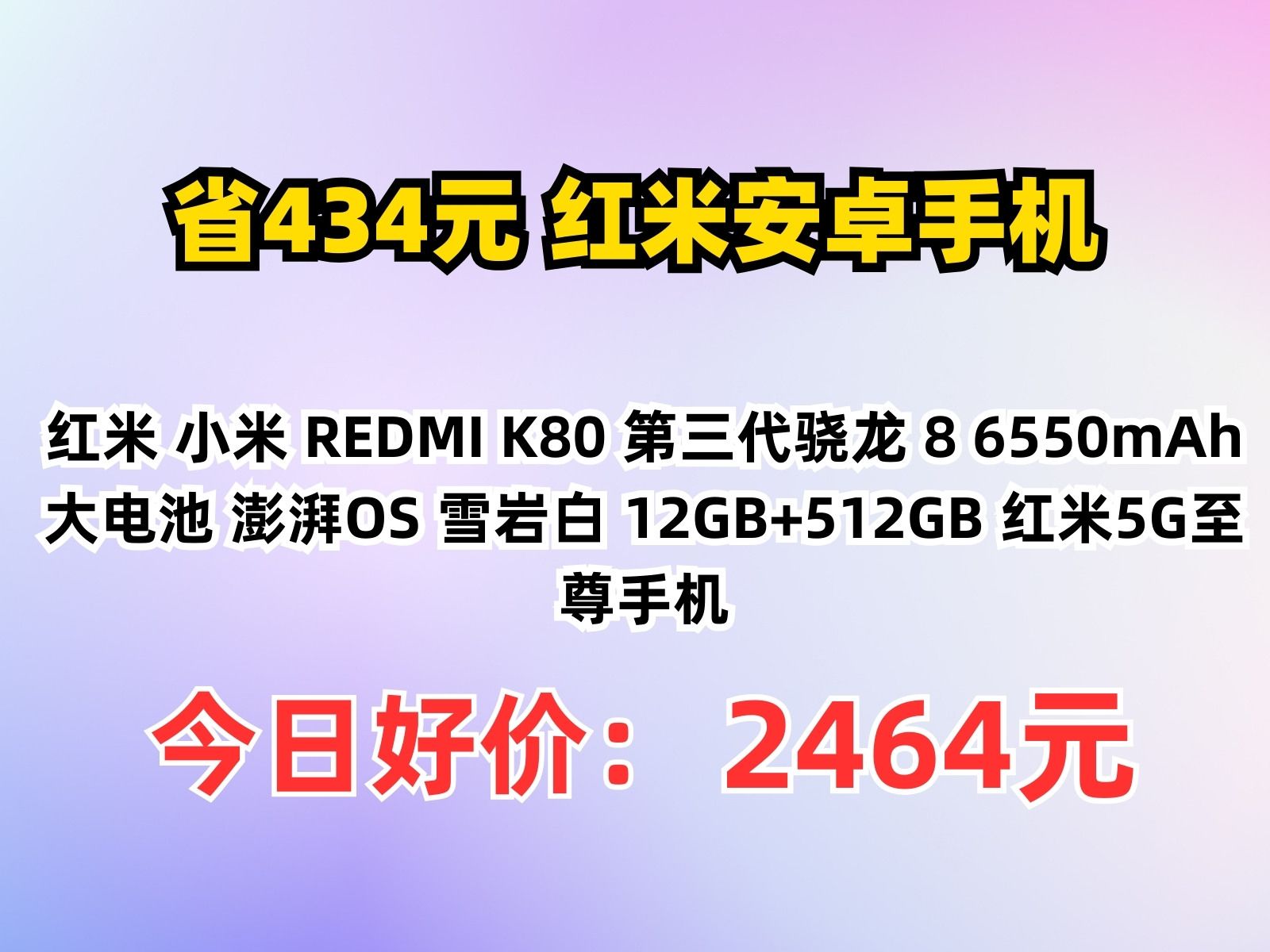 小米6月新品速览:红米A3X领衔,家电全系价格探底