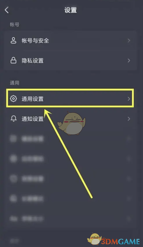 抖音怎么设置互关朋友可见?抖音设置互关朋友可见的方法