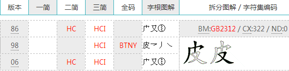 极点五笔怎么使用?怎么从五笔输入变成拼音输入?