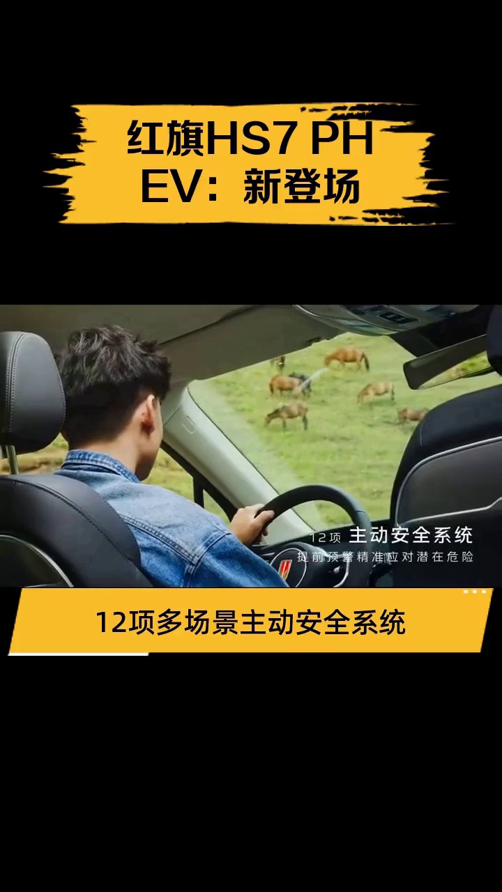 红旗HS7Carplay/Carlife连接教程指南?