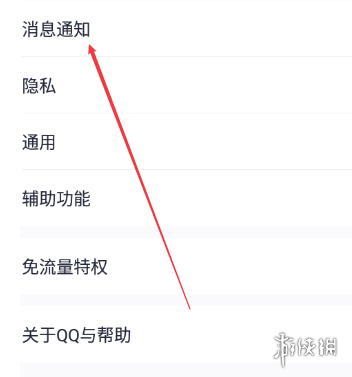 QQ怎么修改戳一戳?QQ修改戳一戳的方法-软件技巧