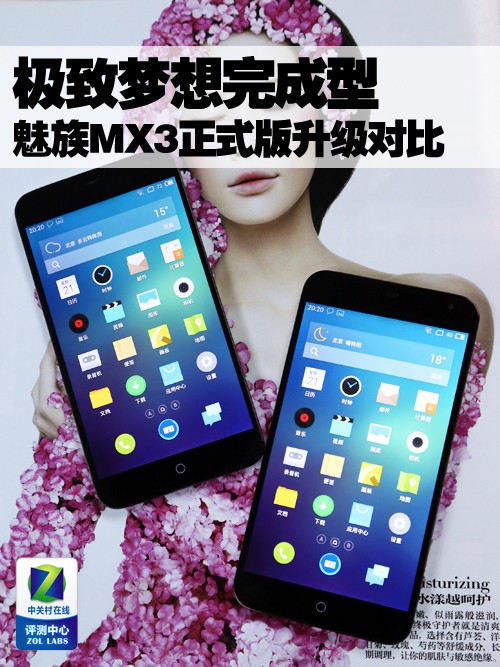 【魅族MX3】魅族MX3官方报价_评测_魅族MX3怎么样