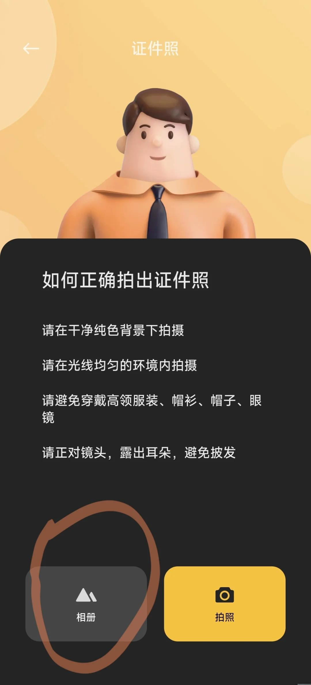 小米手机照片如何设置镜像旋转?小米手机照片镜像旋转方法