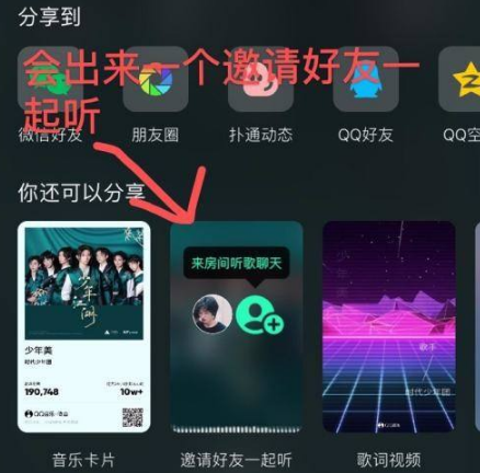 QQ音乐怎么查看好友歌单_中关村在线软件资讯频道