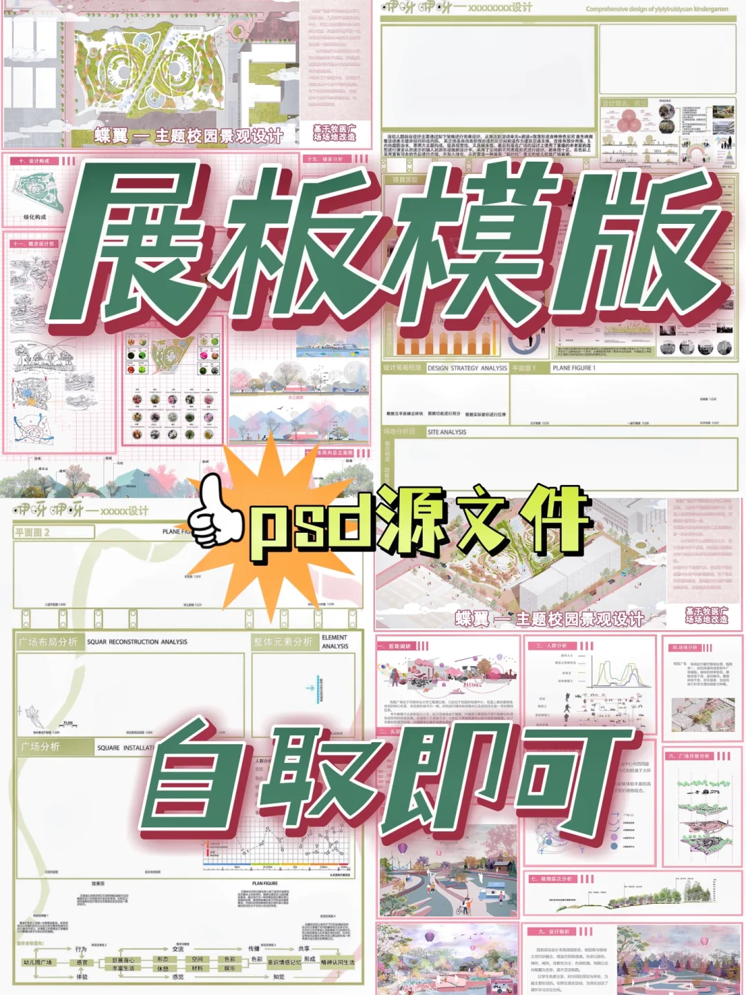 ps源文件PSB和PSD文件有有哪些区别-软件技巧