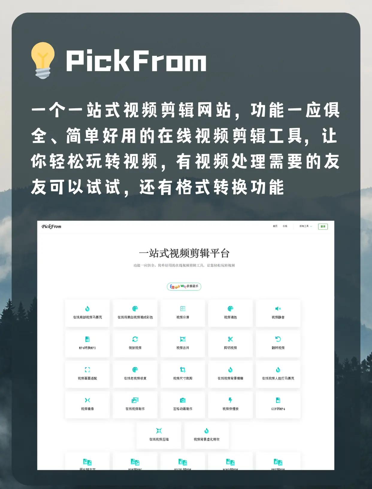 免费版网站分析利器:五大站长工具推荐-软件技巧