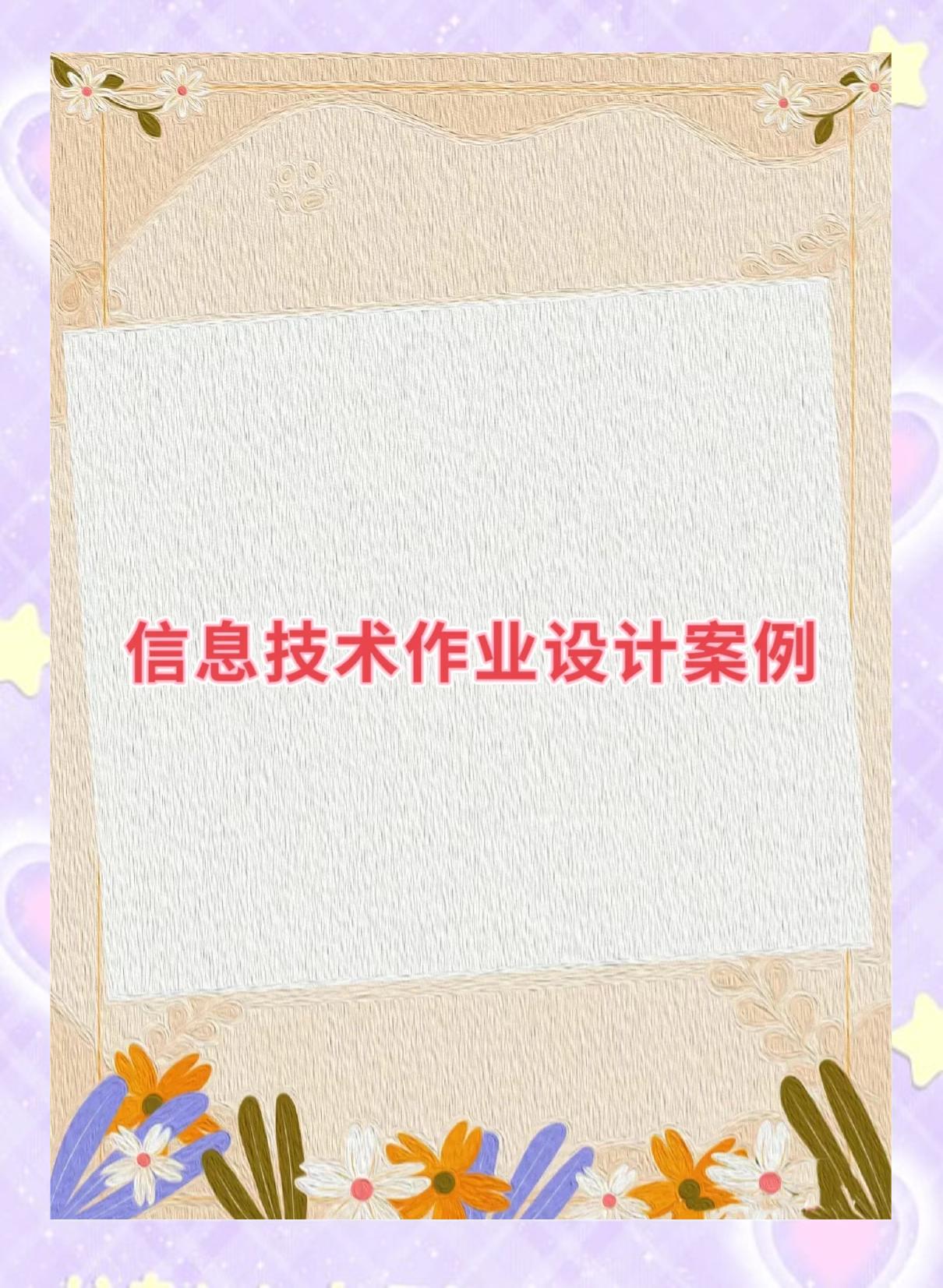 课程表如何用Word或WPS表格制作-软件技巧