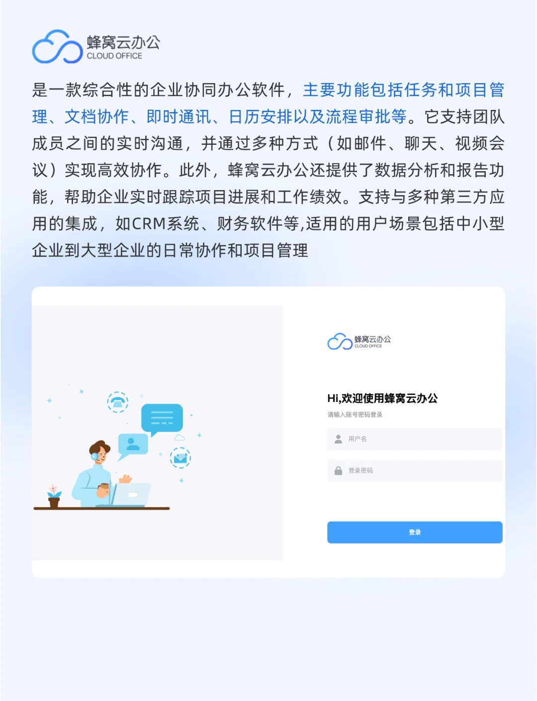 办公软件软件选择哪些最新办公软件软件排行榜