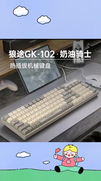 【狼途官网介绍】狼途键盘、鼠标_狼途(中国)公司简介