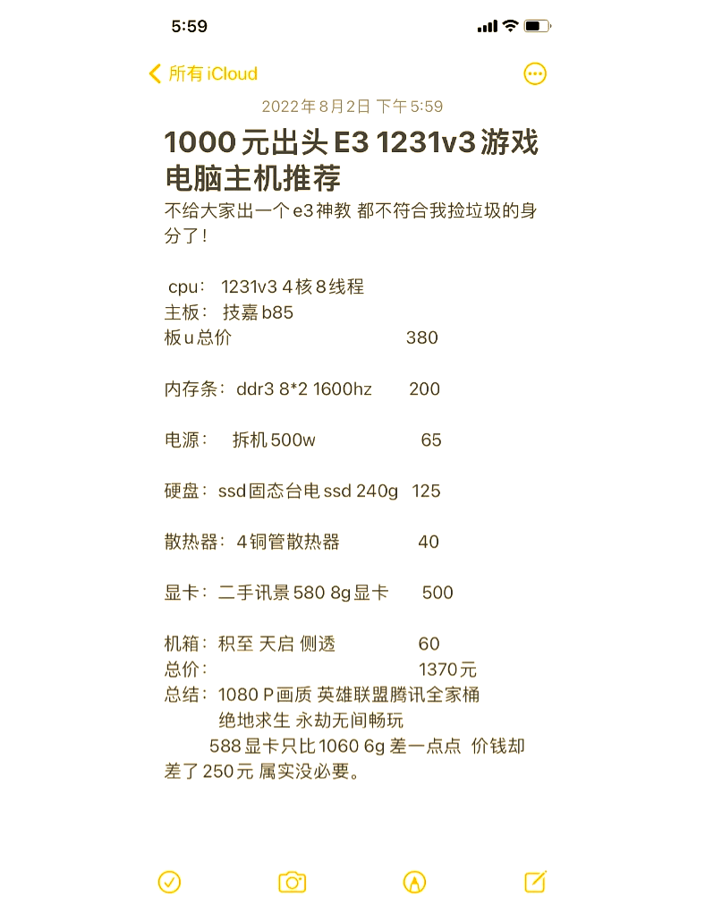 i79700K高端游戏主机畅玩一切游戏_绝地求生普通机