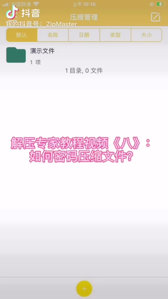 怎么用android手机解压.lz4文件?