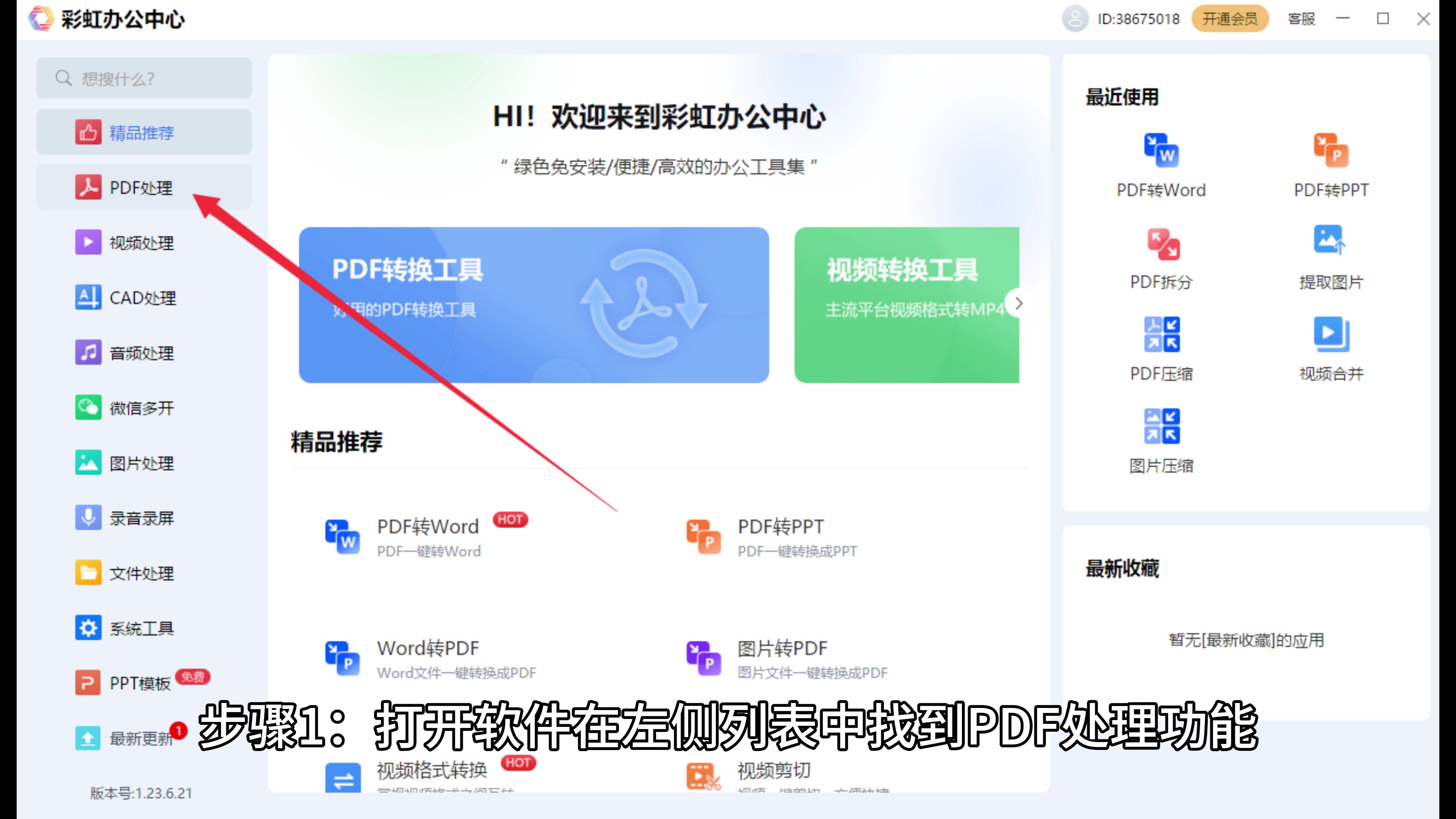 现在是否有把JPG格式的图像转换为SVG的工具软件?_