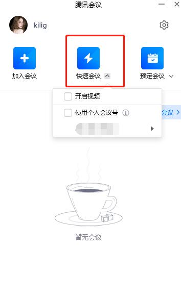 腾讯会议录屏如何使用,腾讯会议怎么录屏-软件技巧
