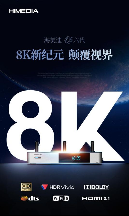 【最新网络高清播放器】2025网络高清播放器