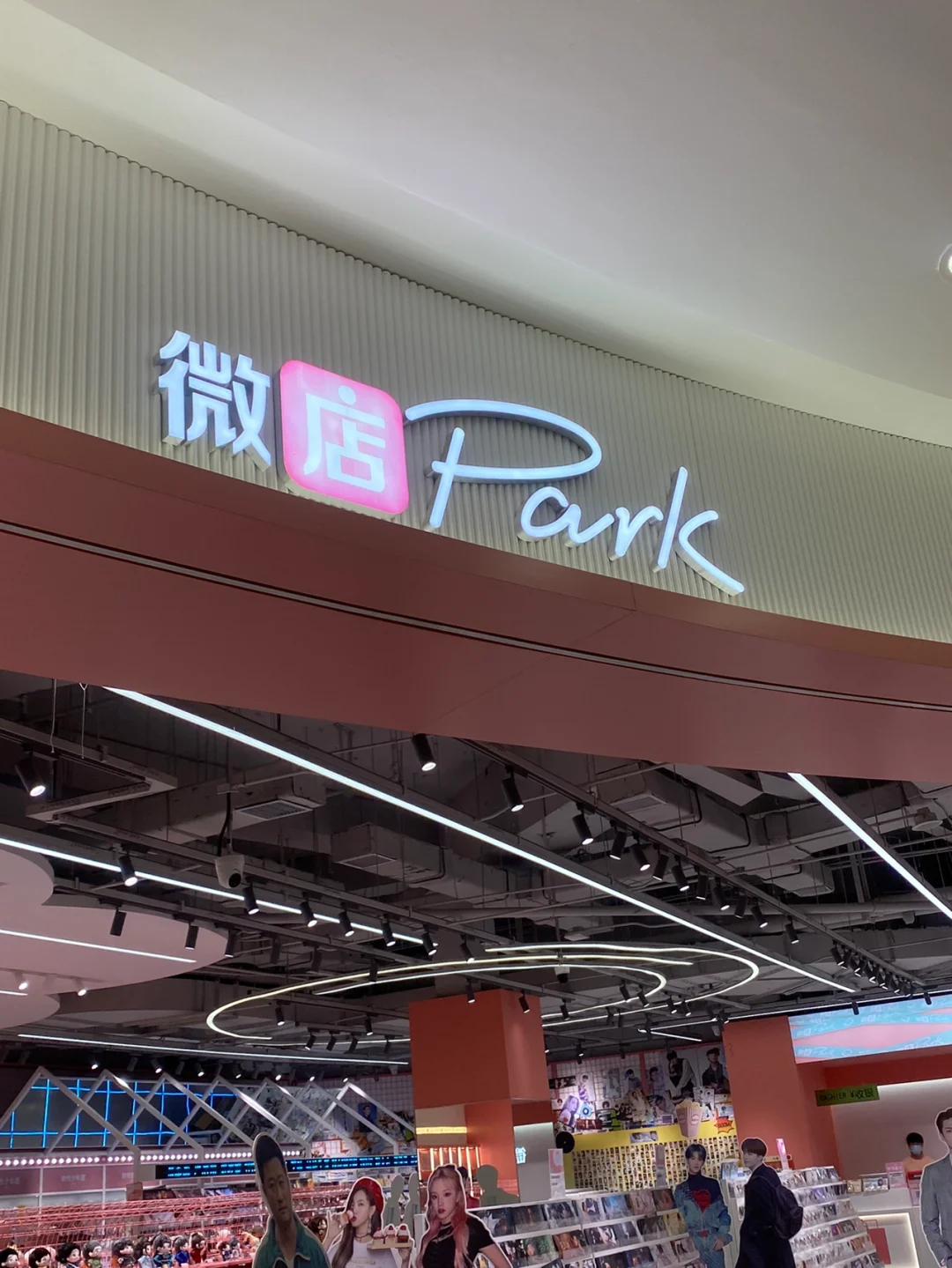 【微店店长版】安卓版微店店长版9.6.38下载