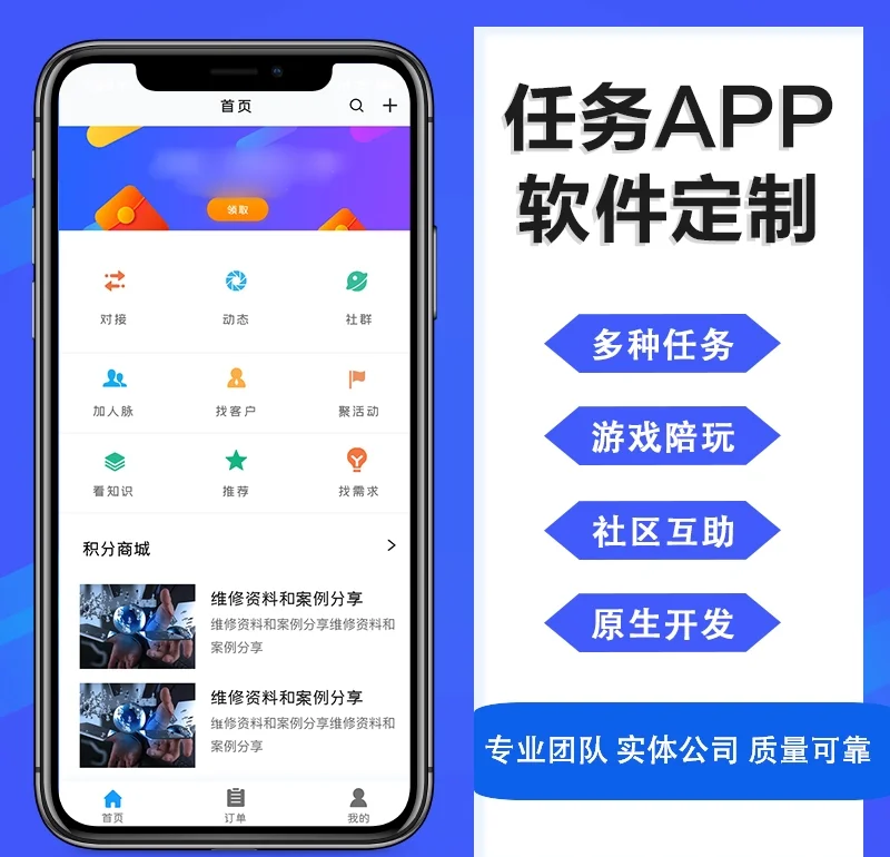 求几个发布任务的软件平台,近似于赏多宝还有哪些